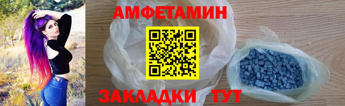 АМФЕТАМИН Розовый Ржев