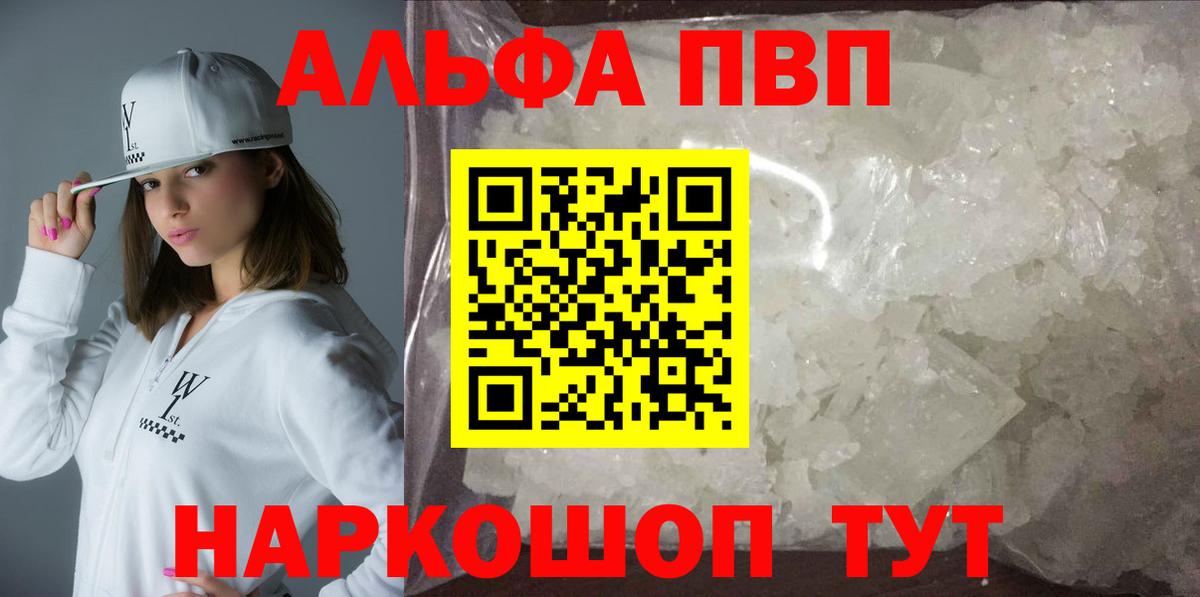 Альфа ПВП мука  Альфа ПВП СК  Вход с VPN  Alfa_PVP крисы CK  Ржев 