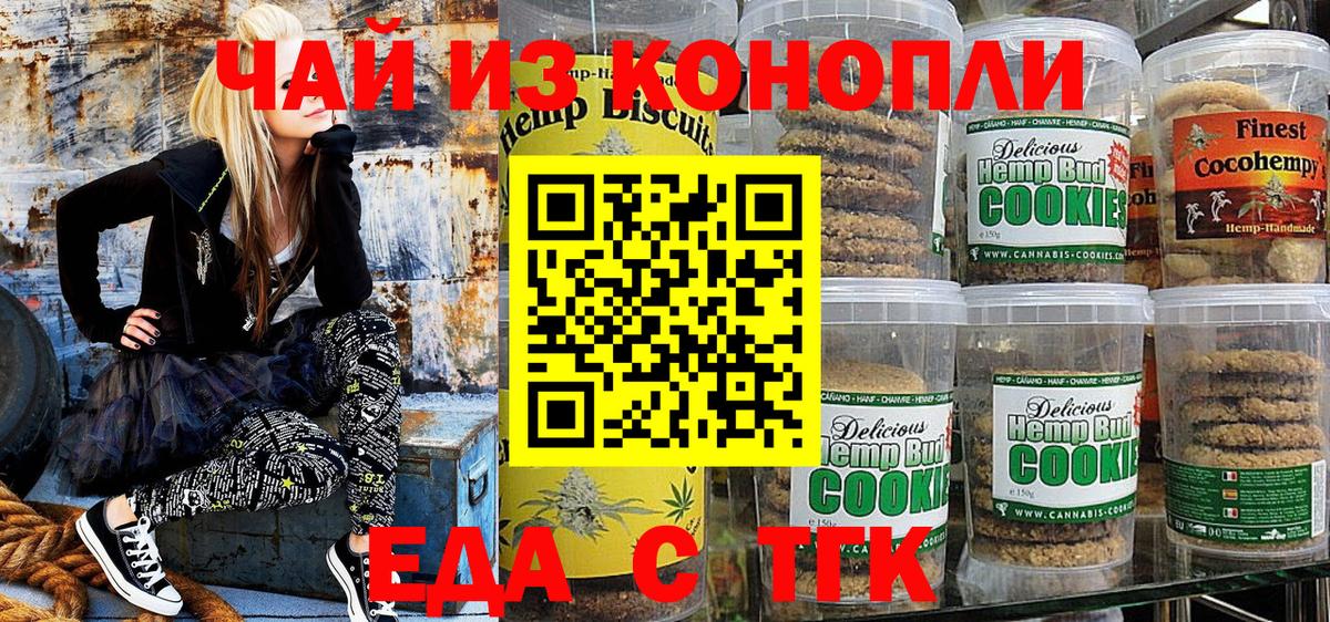 Ржев  Еда ТГК марихуана  Вход с VPN 