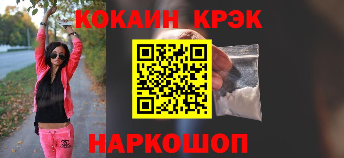 Cocaine Эквадор  Cocaine Эквадор  Ржев  Вход с VPN 