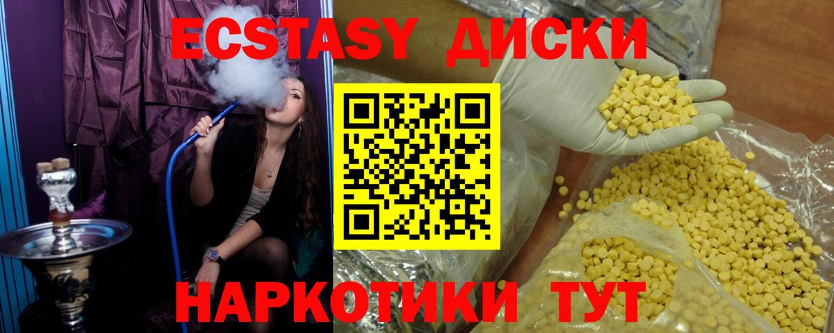 ЭКСТАЗИ Philipp Plein  ЭКСТАЗИ бентли  Ecstasy  Вход с VPN  Ржев 
