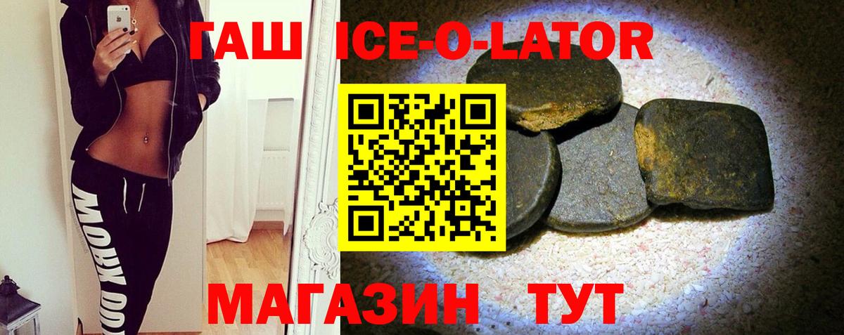 ГАШИШ hashish  Вход с VPN  Ржев 