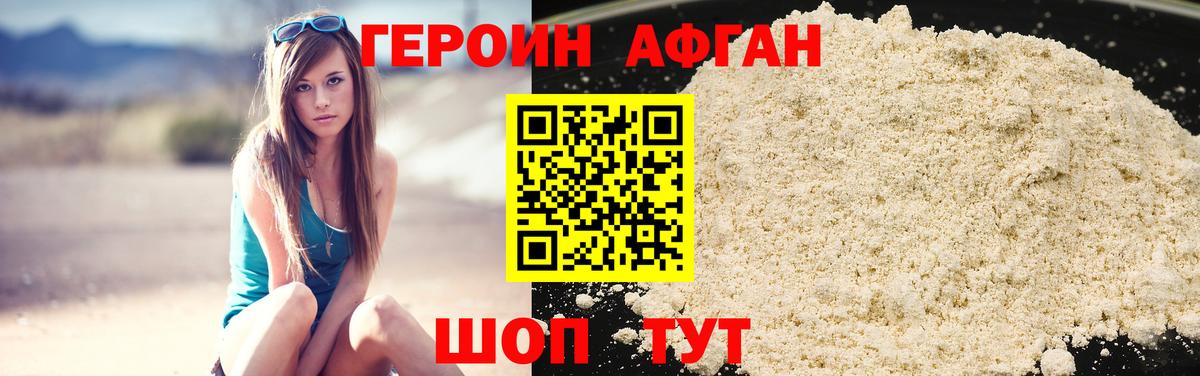 Ржев  Героин гречка  Вход с VPN 