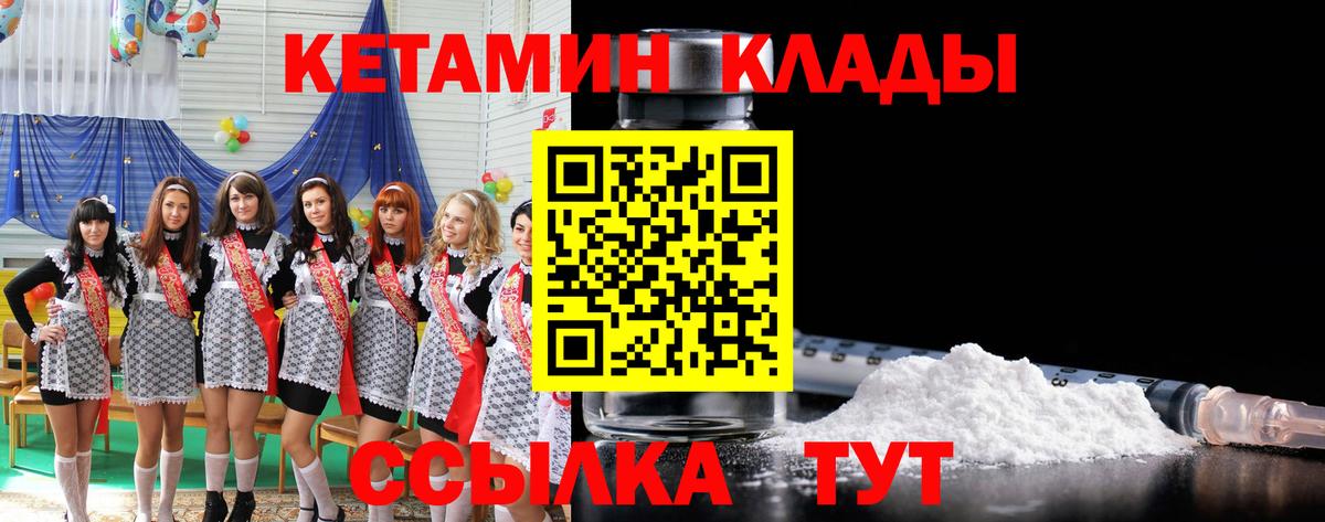 Кетамин VHQ Ржев