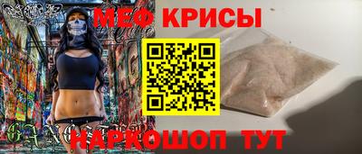 мяу мяу кристалл Среднеуральск