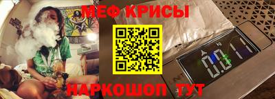 мяу мяу кристалл Среднеуральск