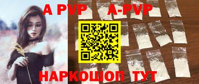 винт Ставрополь