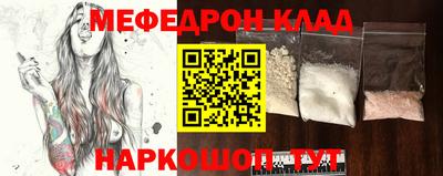 мяу мяу кристалл Среднеуральск