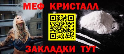 мяу мяу кристалл Среднеуральск