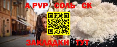 винт Ставрополь