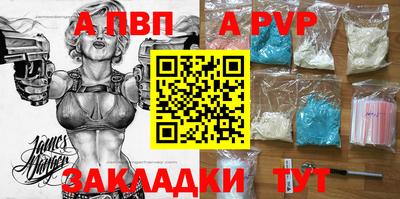 винт Ставрополь