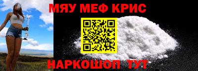 мяу мяу кристалл Среднеуральск
