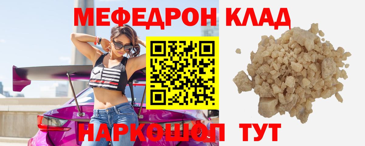 Ржев  МЕФ mephedrone  хочу наркоту  Вход с VPN 