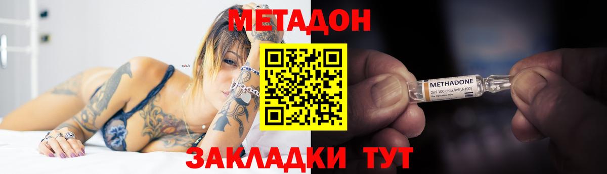 МЕТАДОН белоснежный  Вход с VPN  Метадон кристалл  Ржев 