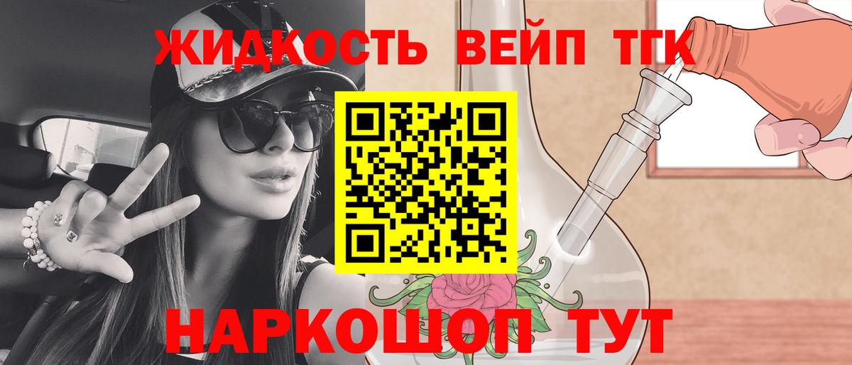 Ржев  Дистиллят ТГК THC oil  Дистиллят ТГК Wax  Вход с VPN 