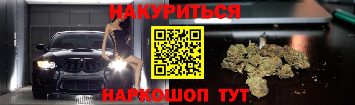 Марихуана планчик Ржев
